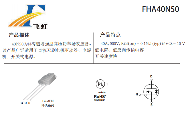 如何提升直流无刷电机的性能？一款优秀的mos管很重要！